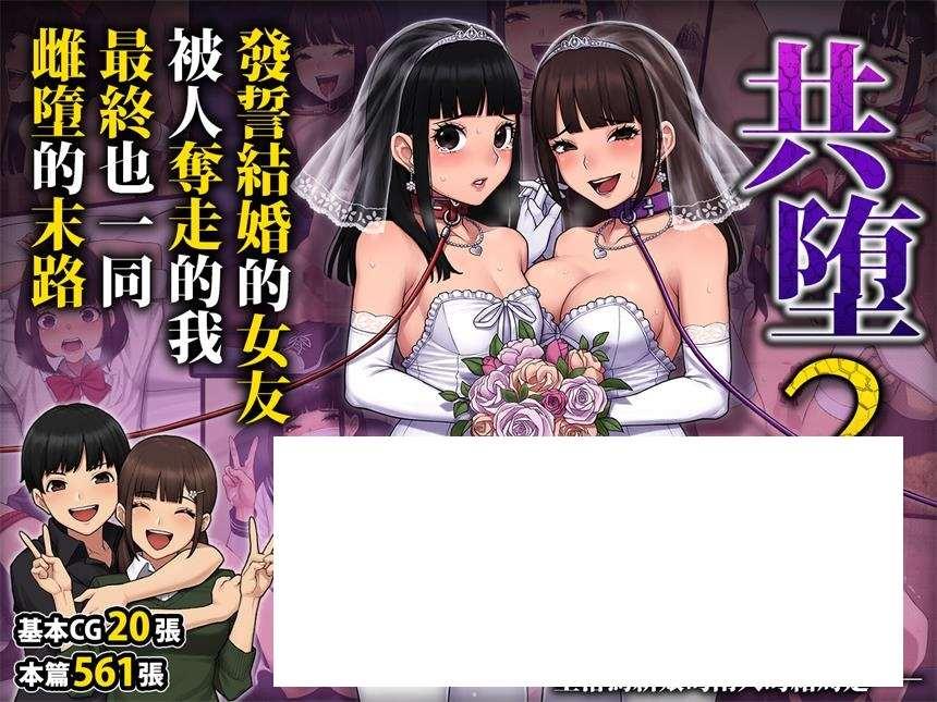 图片[2]-[2D漫画] 【2D全彩】发誓结婚的女友被被人夺走了最终自己也雌堕成小木够 01-02 (完)【914M】