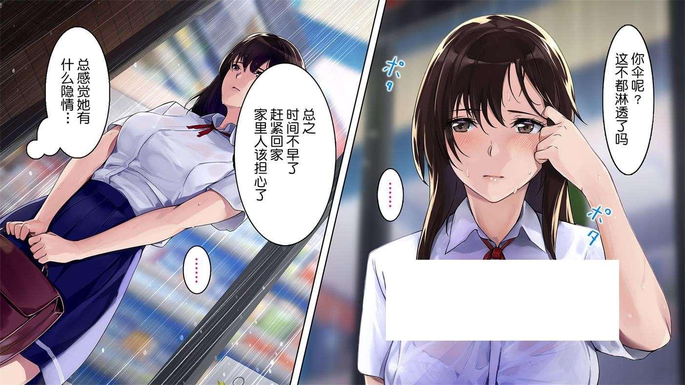[2D漫画] 【2D全彩】不可思议的妖艳JK少女，作为教师的我不断地被纠缠的故事 (完)【139M】-小树基地
