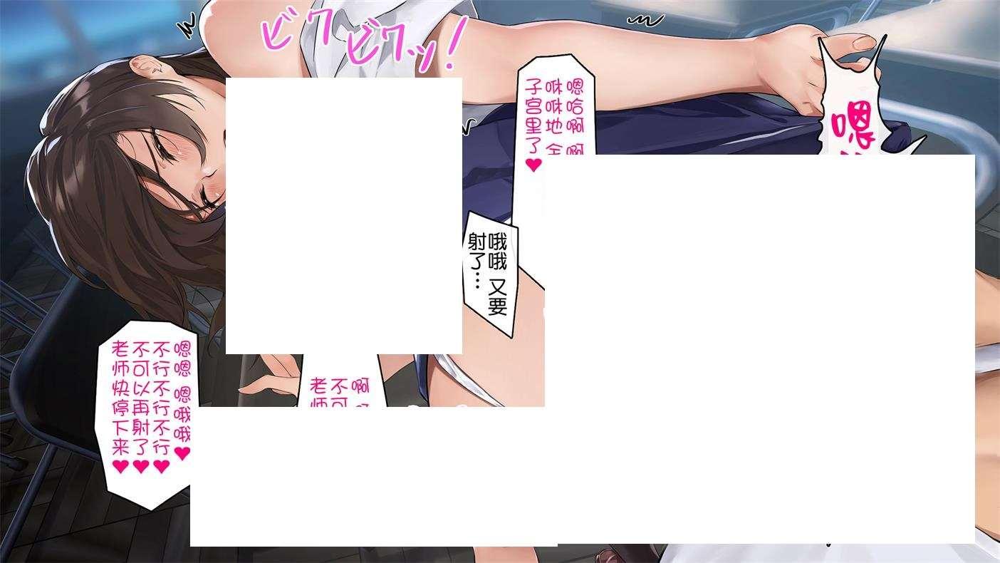 图片[2]-[2D漫画] 【2D全彩】不可思议的妖艳JK少女，作为教师的我不断地被纠缠的故事 (完)【139M】