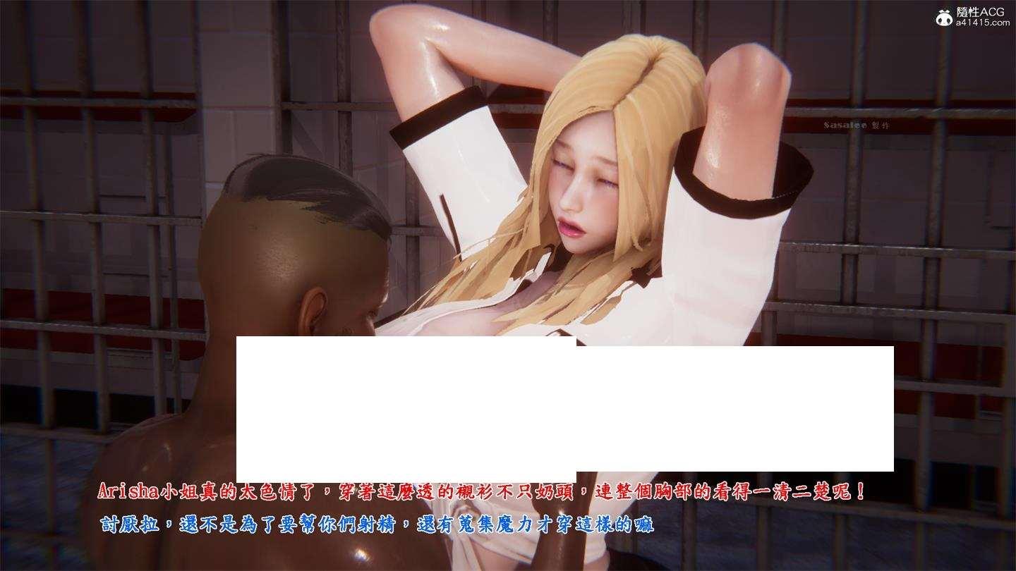 [3D漫画] 【3D全彩/无修】she执行官-巨美女狱警对犯人榨精 (完/乘骑逆推)【55M】-小树基地