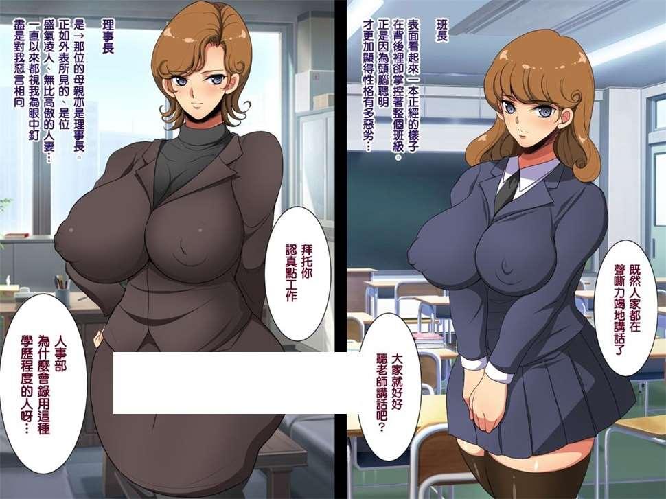 [2D漫画] 【2D全彩】催眠生活指导员男路人-她老公目前暴巨人齐和女儿 (完/篡改)【104M】-小树基地