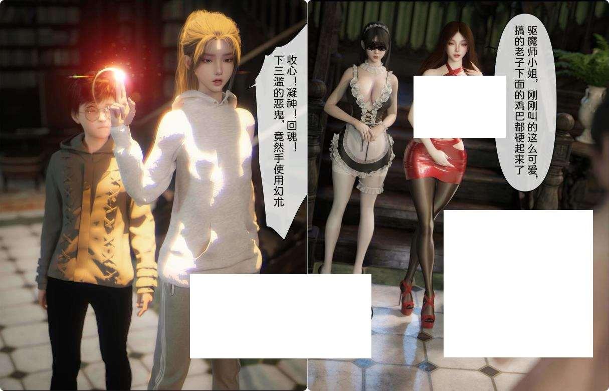 图片[2]-[3D漫画] 【3D全彩/无修】僵尸娘01-2.1+红粉赶尸+娘亲被欺负我的坏小孩附身★高画质【372M】
