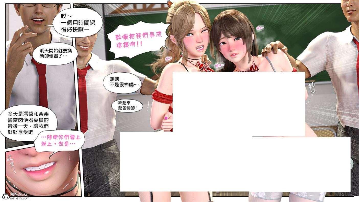 图片[2]-[3D漫画] 【3D全彩/无修】女友01-02+的义务+祈求光明01-02+夏天的结束+唯花的秘(完)【225M】