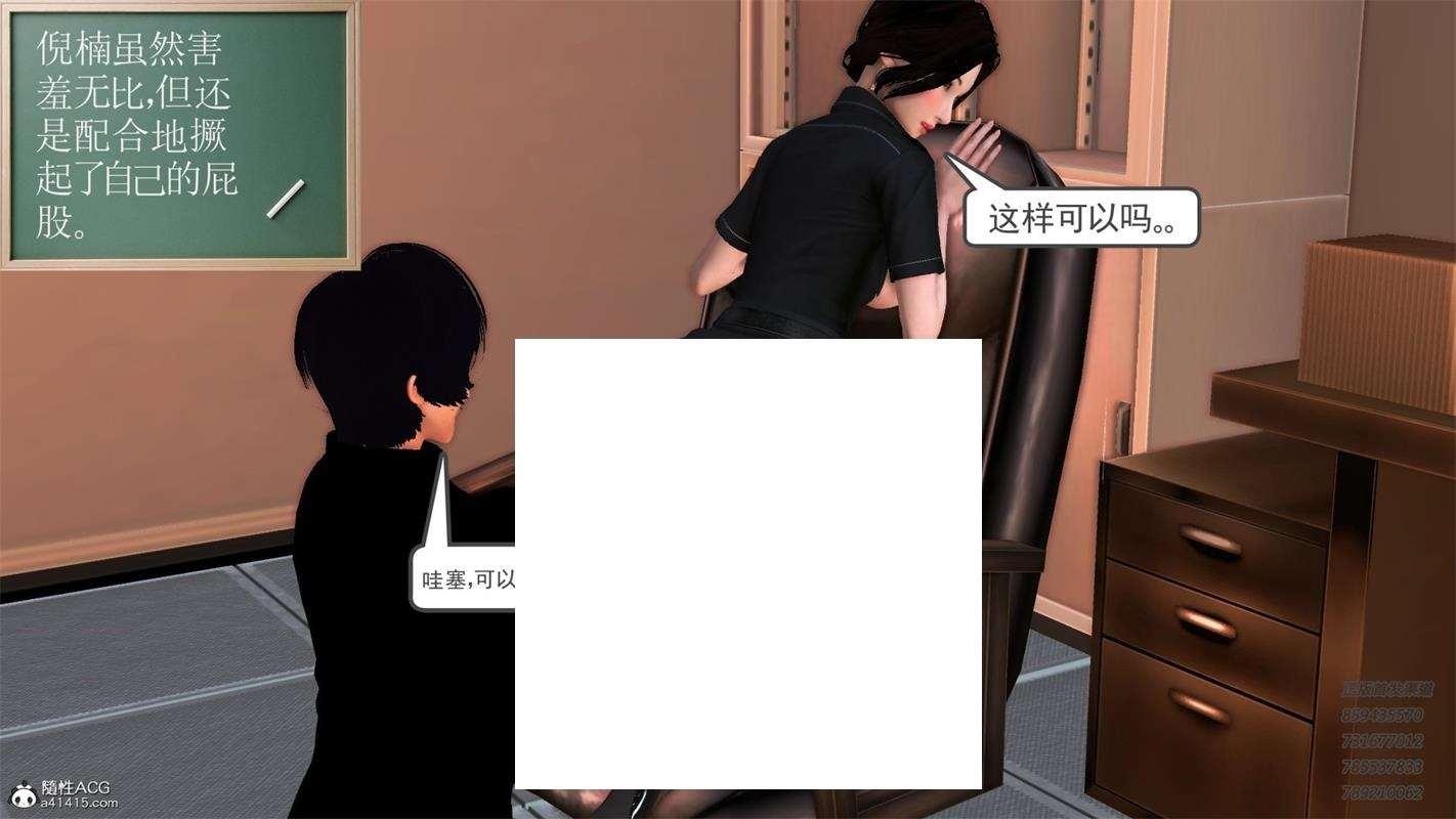 [3D漫画] 【3D全彩/无修】雨-和黑斯女局长妈妈纯爱 01-03 (完/人齐母子)【213M】-小树基地