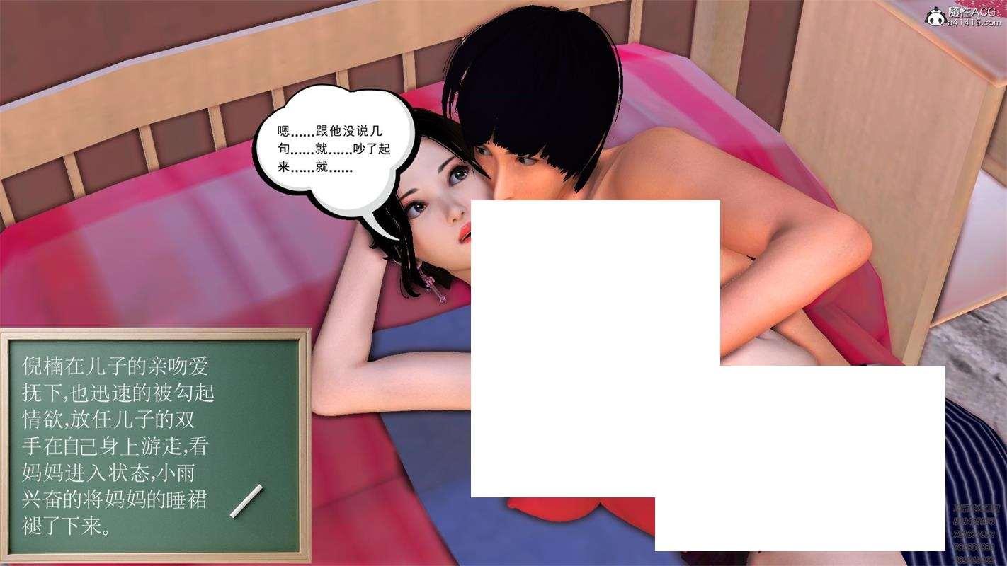 图片[2]-[3D漫画] 【3D全彩/无修】雨-和黑斯女局长妈妈纯爱姓欲 01-03 (完/人齐母子)【213M】