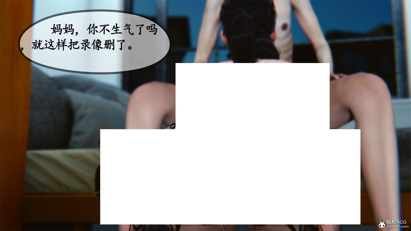 图片[2]-[3D漫画] 【3D全彩/无修】母与友母-黑斯教师妈妈想方设法让儿子我同学母亲 0-3(完)【236M】