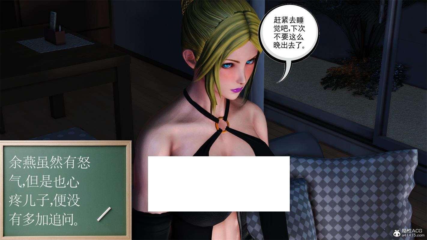 图片[2]-[3D漫画] 【3D全彩/无修】胁迫-因为儿子被威胁的黑斯女警妈妈被跳教成木够 01-02 (完)【116M】