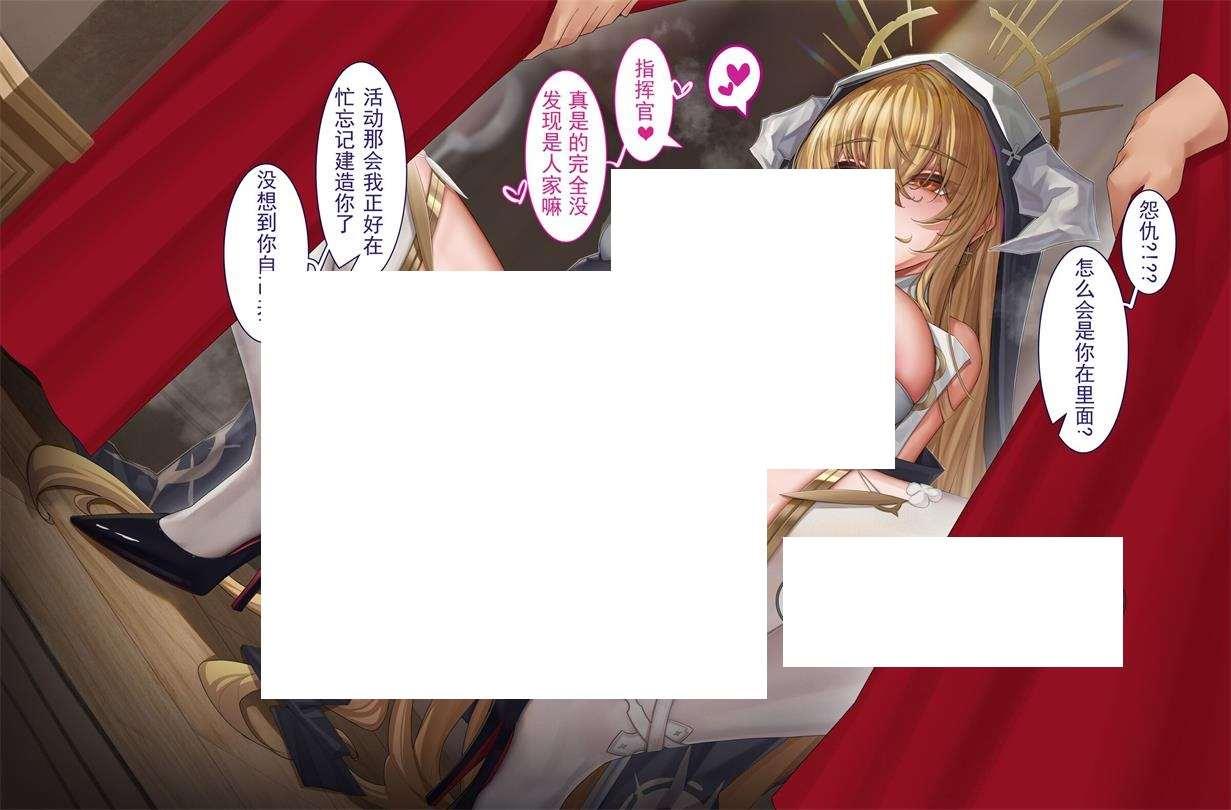 [2D漫画] 【2D全彩/无修】Helm (勝利の女神：NIKKE)+HMS IMPLACABLE+兔子明日奈【194M】-小树基地