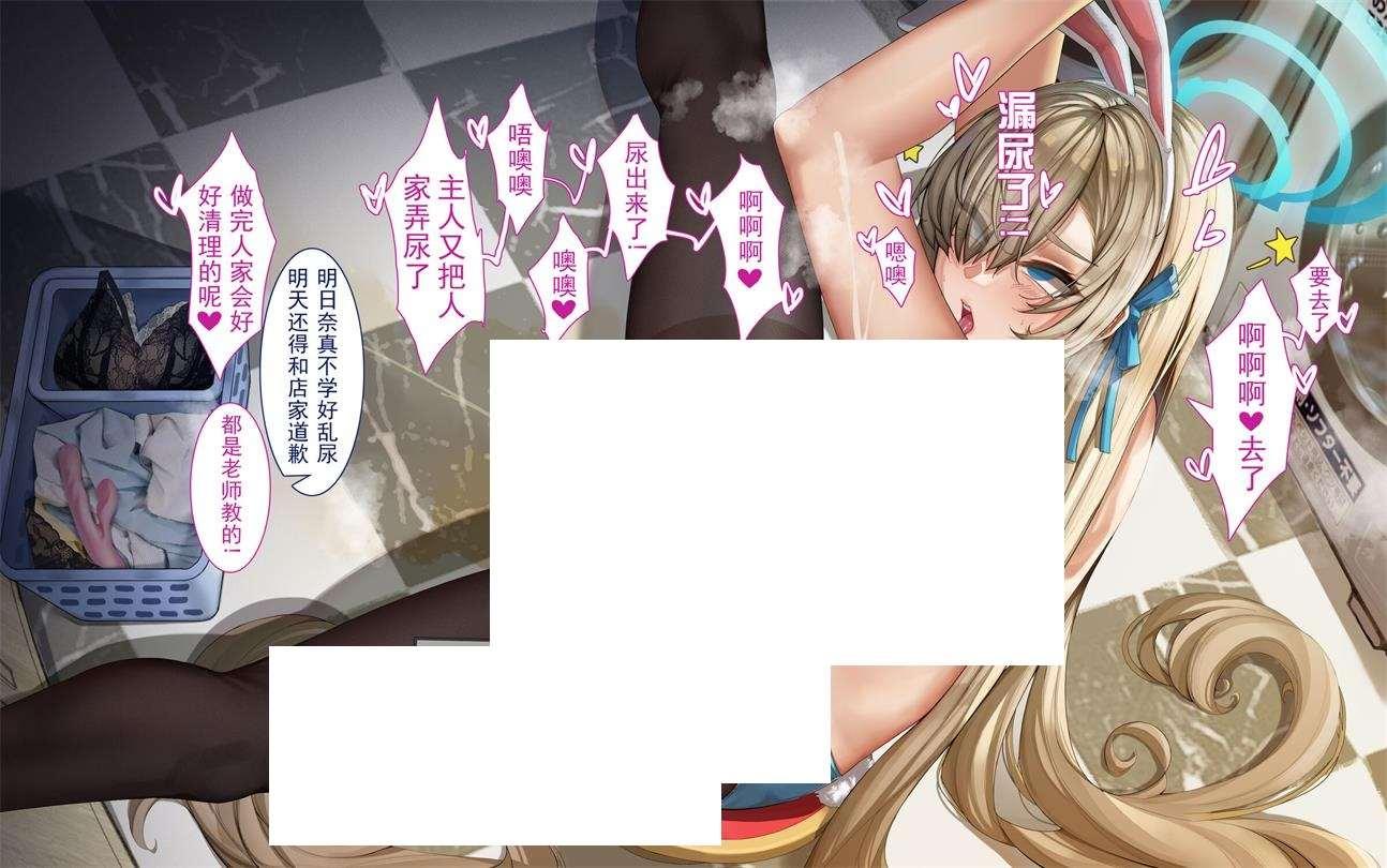 图片[2]-[2D漫画] 【2D全彩/无修】Helm (勝利の女神：NIKKE)+HMS IMPLACABLE+兔子明日奈【194M】