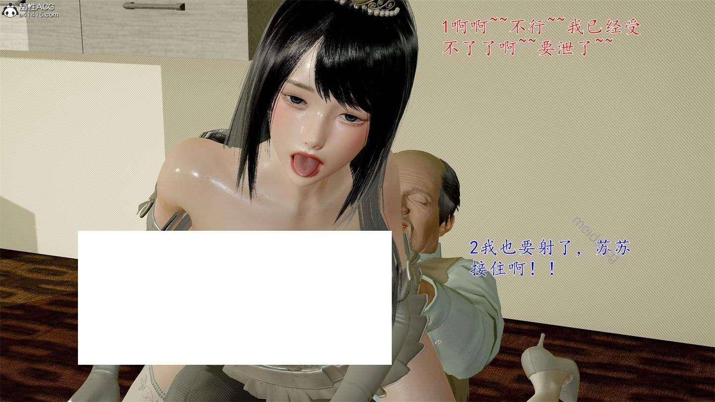 图片[2]-[3D漫画] 【3D全彩/无修】儿媳是公公的玩具-绿自己儿子★高画质 (完/NTR人齐/黑斯)【237M】