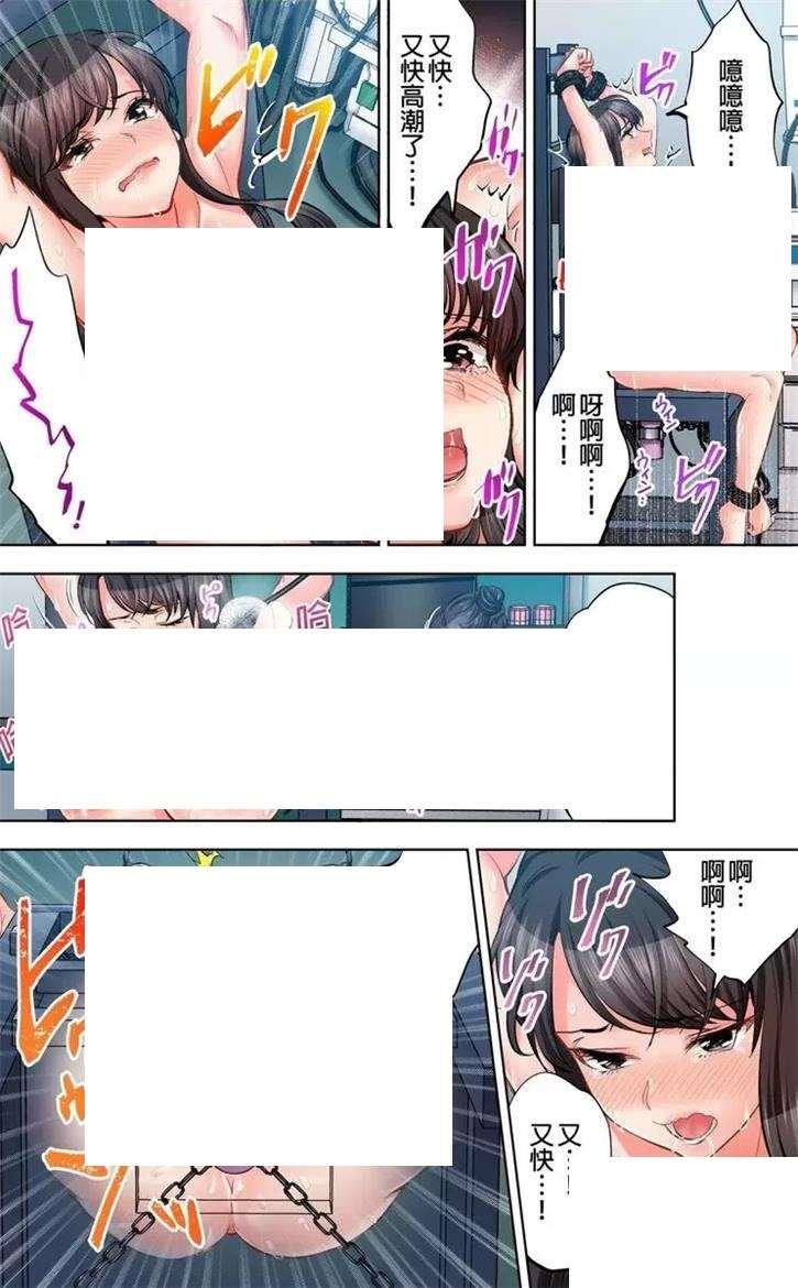 图片[2]-[2D漫画] 【2D全彩/无修】[モティカ] 更加吧！也是潜入搜查官的工作哟~(完)【750M】