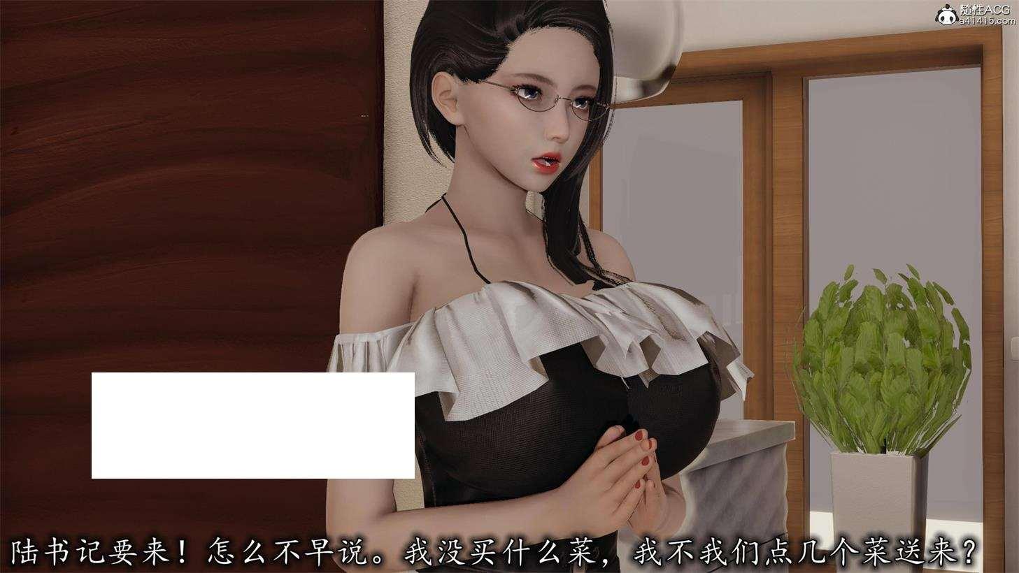 [3D漫画] 【3D全彩/无修】长腿俏人齐01-12 (完/潜规则/NTR人齐)【526M】-小树基地