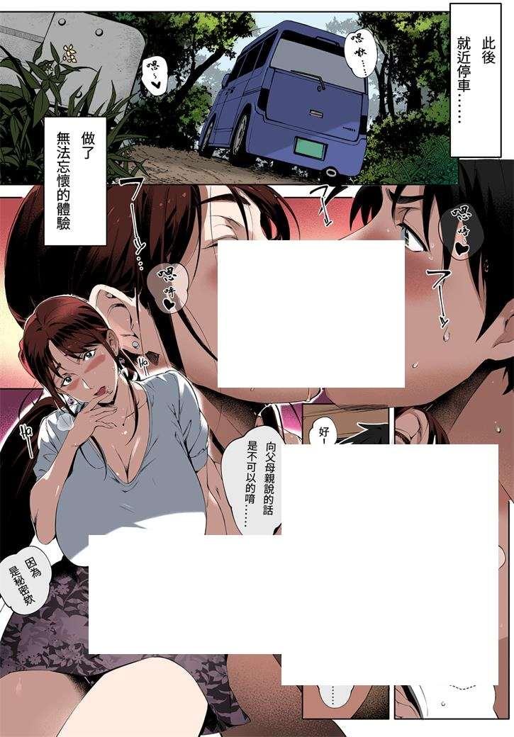 [2D漫画] 【2D无修/单行本】在乡下暴啬气肥臀嫂嫂的日子★肉感十足(完/NTR人齐)【611M】-小树基地