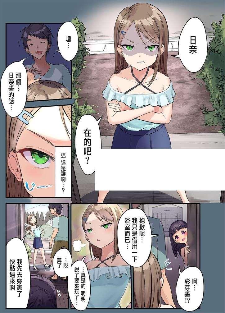 图片[2]-[2D漫画] 【2D全彩】和乡下少女一起玩吧~被小萝莉威胁必须和她 01-03 (完/纯爱)【90M】