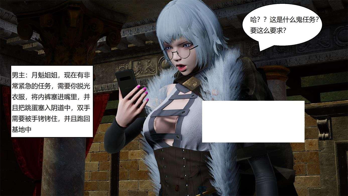 [3D漫画] 【3D全彩/无修】灵笼-白月魁堕落记+我的女帝妈妈 (完/小马拉大车/堕落木够)【233M】-小树基地