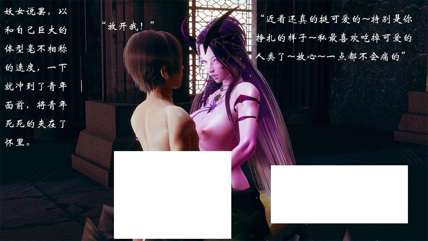图片[2]-[3D漫画] 【3D全彩/无修】蜘蛛之巢 01-02-女妖精有身体路人乘骑榨精【157M】