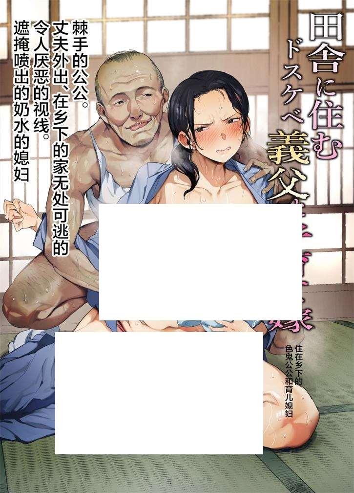 [2D漫画] 【2D同人】巨人齐住在乡下被啬公公按在床上暴 1-2 (完/绿自己儿子)【116M】-小树基地