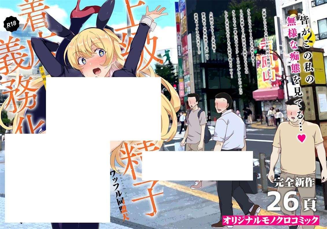 [2D漫画] 【2D同人】校园上级着床义务化！排卵后必须当场 1-4 (完/常识篡改)【336M】-小树基地