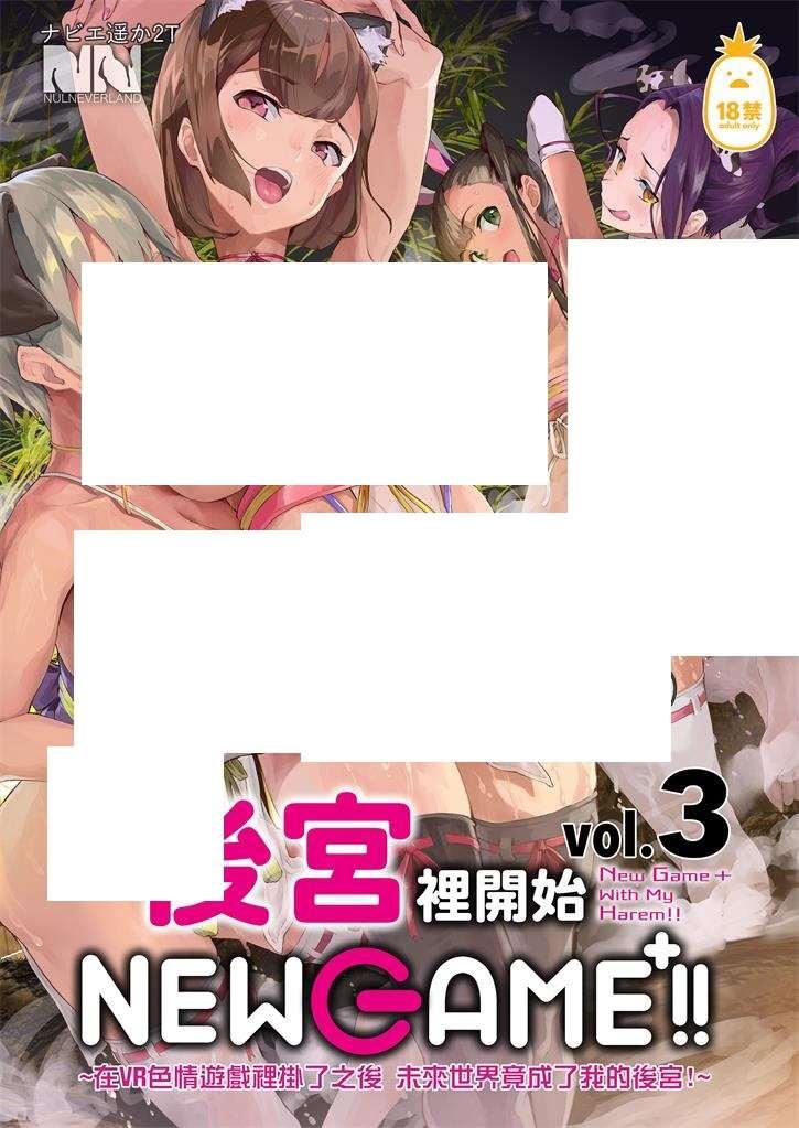 [2D漫画] 【2D同人/无修】在VR游戏里挂了之后未来世界竟成了我的后宫 1-3 (完)【229M】-小树基地