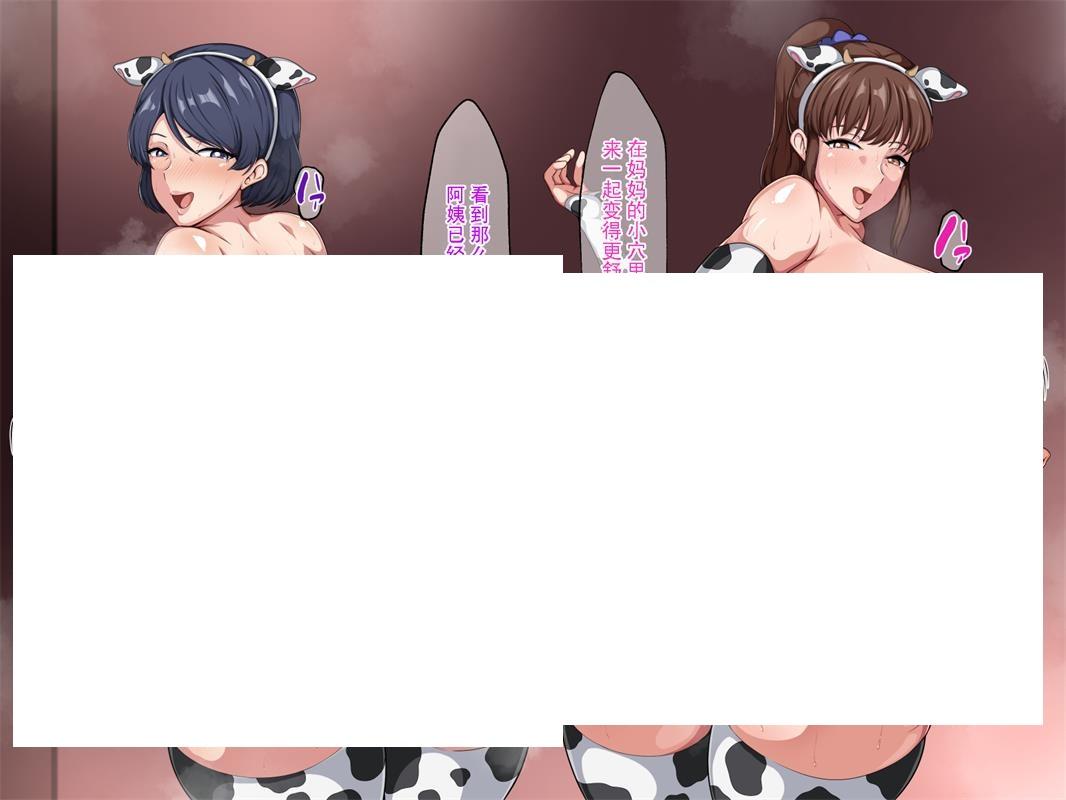 图片[2]-[2D漫画] 【2D全彩】试着向妈妈和朋友妈妈施加催眠术 (完/小马拉大车/巨ru肥臀)【145M】