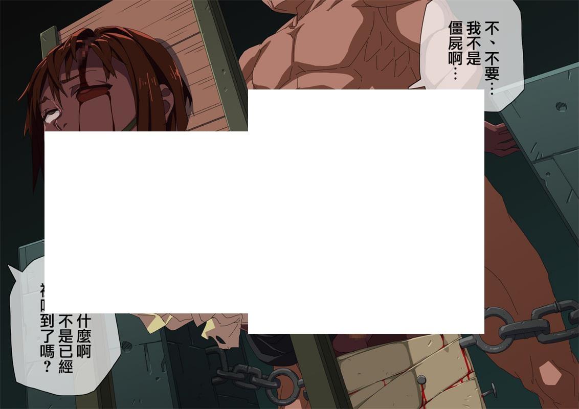 [2D漫画] 【2D全彩】世界-变成女丧尸以前高攀不上女姓 1-2 (完/猎奇)【140M】-小树基地