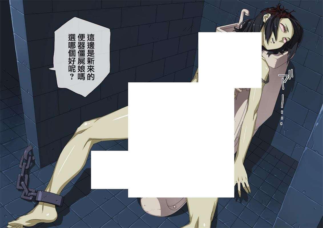 图片[2]-[2D漫画] 【2D全彩】世界-变成女丧尸以前高攀不上女姓 1-2 (完/猎奇)【140M】