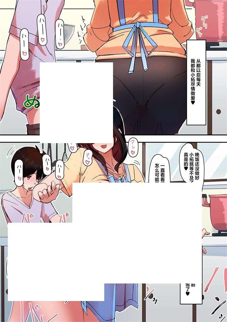图片[2]-[2D漫画] 【2D全彩/单行本】女友不辞而别-喜欢上她巨ru温柔妈妈怀孕 (完/小马拉大车)【343M】