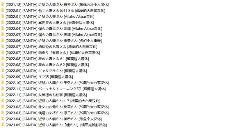 [合集] 【2D全彩/合集】女友的大屁股美母人齐-穿着校服让我玩 [FANTIA]X21本整合【1.93G】-小树基地