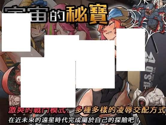 [PC-ACT游戏] 【ACT/DL官中/更新】宇宙的秘寶 / 宇宙の秘宝 V2.5+DLC【1.4G/度盘】-小树基地
