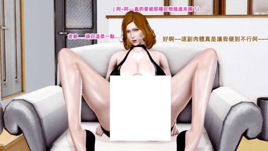 [3D中文/NTR] 人齐的债务处理 [sw65941432][236M/BD]-小树基地