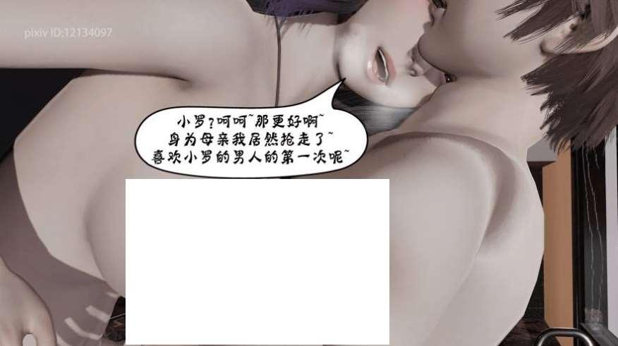 图片[4]-[3D/中文/皮物] 狂 1-3[sw115510] [314M/BD]