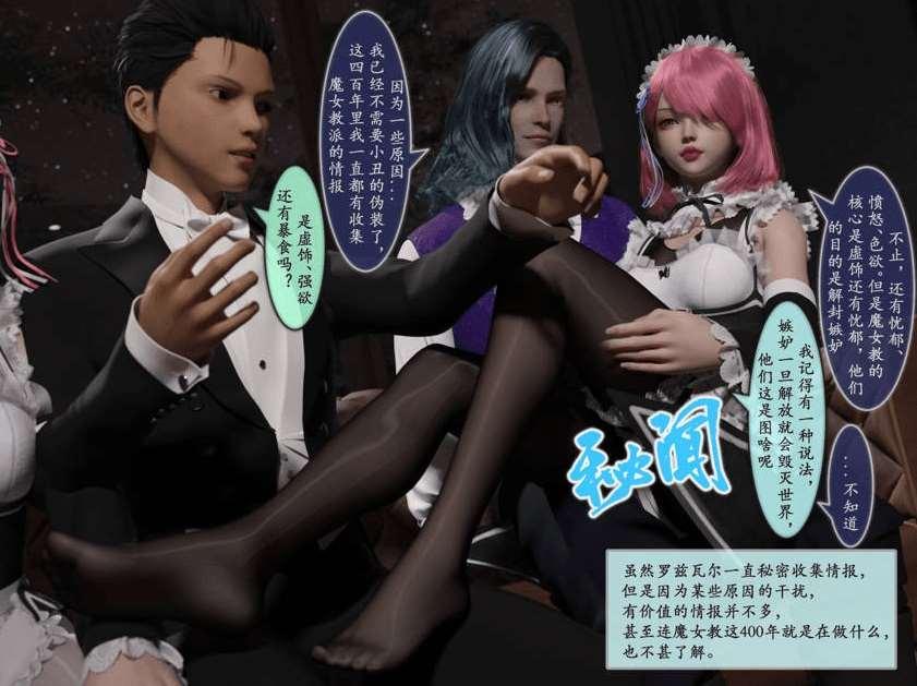 图片[3]-[3D/剧情] 墨雪吟：我的女友分身们 1-8 原画+漫画 [sw21563263][1.4G/BD]