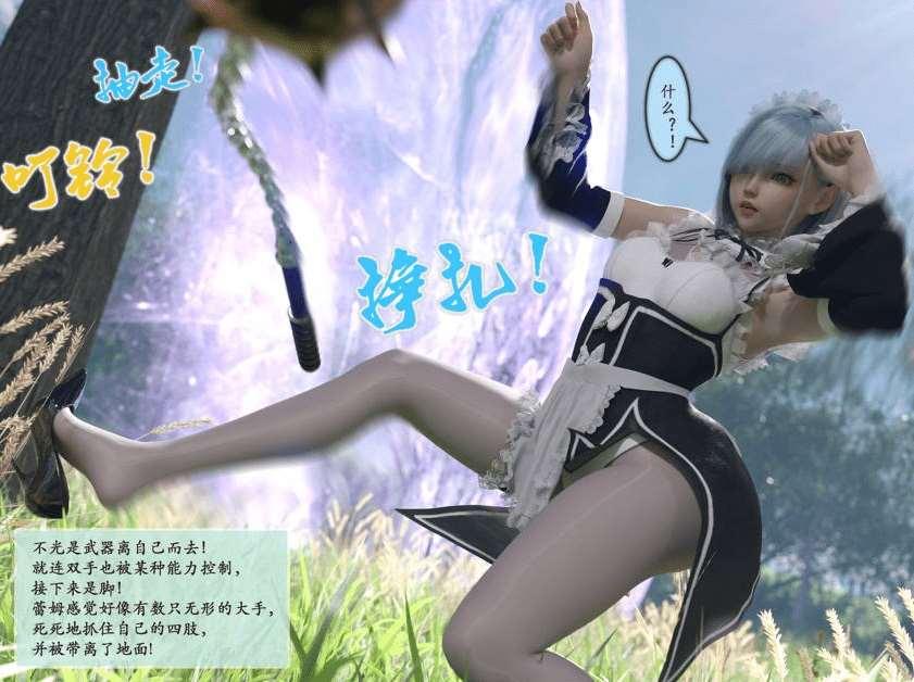 图片[4]-[3D/剧情] 墨雪吟：我的女友分身们 1-8 原画+漫画 [sw21563263][1.4G/BD]
