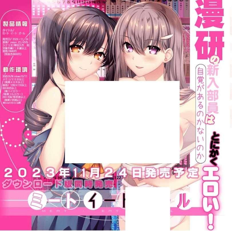 [PC-ADV游戏] 【拔作ADV/新汉化/全动态CG】肉食女孩/ミート・イート・ガール AI汉化版+全CG存档【新作/7.75G】【百度网盘】-小树基地