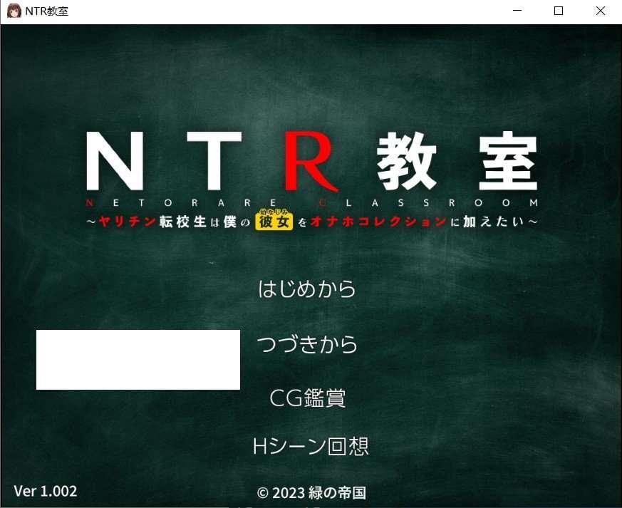 【绿帽SLG/汉化】NTR教室~转校生第一天就宣布要睡走所有人女友 精翻汉化版【新作/1G】-小树基地