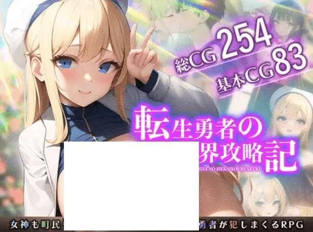 [PC-RPG游戏] 【RPG/机翻/有CV】転生勇者の異世界攻略記 Ver1.9【1.7G/度盘】-小树基地
