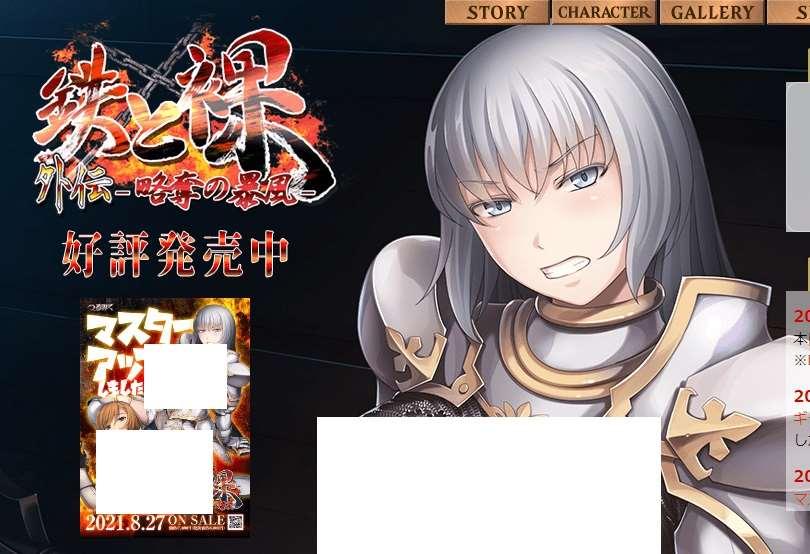 [PC-ADV游戏] 【ADV/AI智能翻译】鉄と裸外伝 ～略奪の暴風～【1.2G/度盘】-小树基地