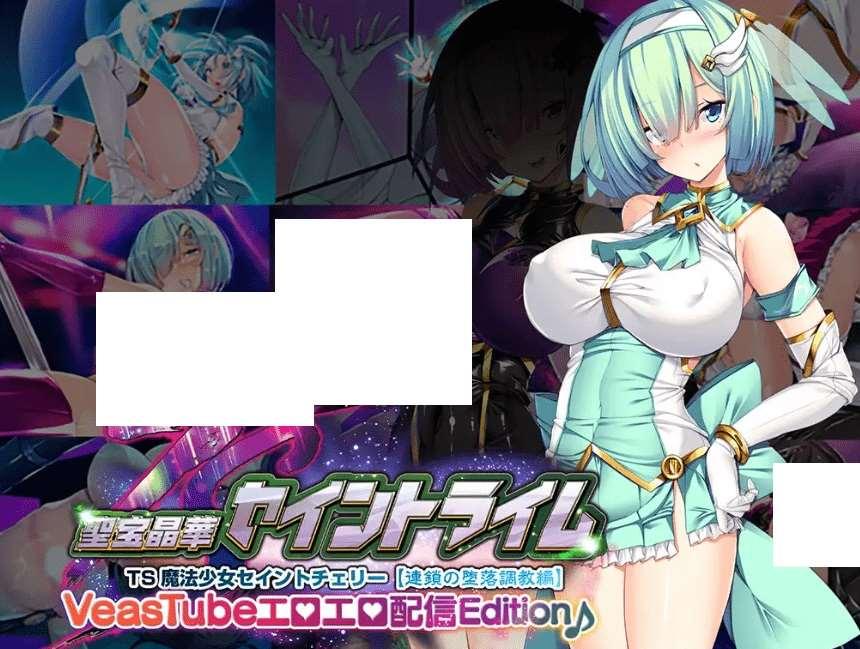 [PC-ADV游戏] 【ADV/汉化】圣宝晶华圣剑VN/ 聖宝晶華セイントライムVN AI汉化版【有CV/2.53G】【百度网盘】-小树基地