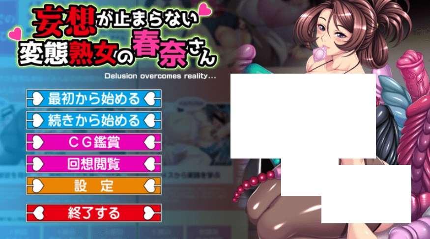 [PC-ADV游戏] 【超拔作ADV/新AI汉化】无法抑制姓幻想的春奈小姐/妄想が止まらない変態の春奈さん AI汉化版【900M】【百度网盘】-小树基地