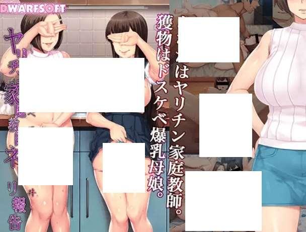 [PC-ADV游戏] [拔作ADV/新AI汉化/母娘寝取] 放荡家庭教师NTR报告~/ヤリチン家庭教師ネトリ報告～ドスケベ母娘丼～ [附全cg存档][1.2G/BD]-小树基地