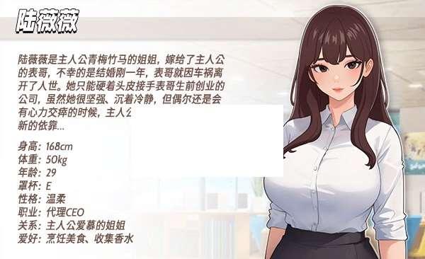 图片[2]-[PC-SLG游戏] 【SLG/30日更新/官方中文/动态】职场幻想曲/ 职场幻想 在充满爱意的小镇姓福生活的故事 Ver1.1.02 【700M/度盘】