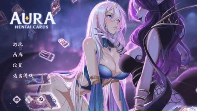 [PC/安卓3D游戏] [卡牌SLG新作/中文/动态步冰] AURA: Hentai Cards光环：绅士卡片-豪华版-Build.12807238-(Steam官中+全DLC) [2.1G/BD]-小树基地