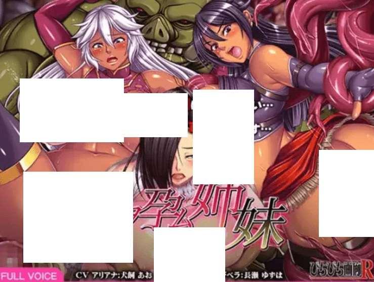 [PC-ADV游戏] [拔作ADV/新汉化/动态][ぴちぴち画廊R] 魔孕的姐妹/魔ヲ孕ム姉妹 AI汉化版 [附CG包][1G/BD]-小树基地