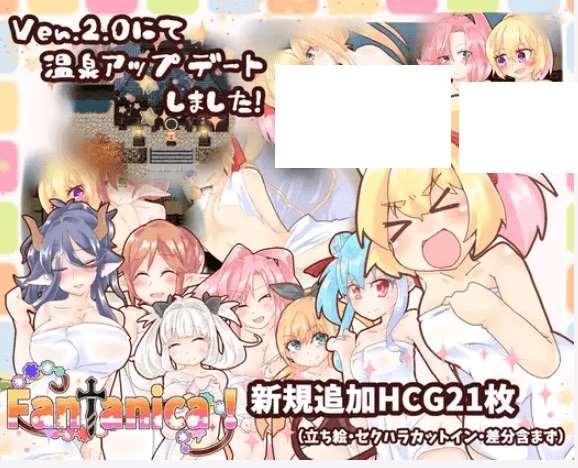 [PC-RPG游戏] 【RPG/机翻】Fantanica! Ver2.92【1.3G/度盘】-小树基地