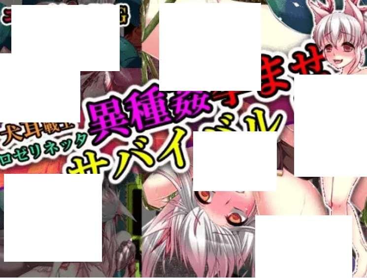 [PC-RPG游戏] [AI翻译/GPT3.5/MTool挂载]女戦士ロザリネッタの異種剑サバイバル [度盘/1.4G][RJ01125202]-小树基地