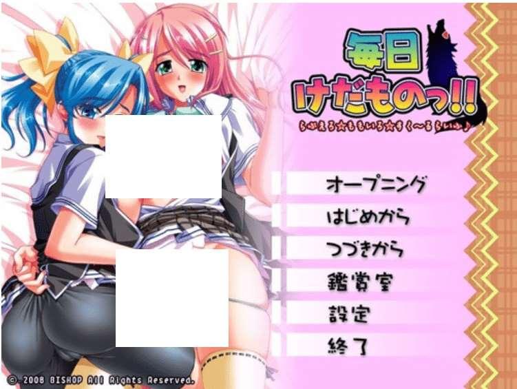 [PC-ADV游戏] [拔作ADV/新AI汉化/后宫]毎日けだものっ!!　らぶえろ☆ももいろ☆すくーるらいふ♪ いんもらるえでぃしょん每天都是野寿！混乱的校园桃啬生…-小树基地