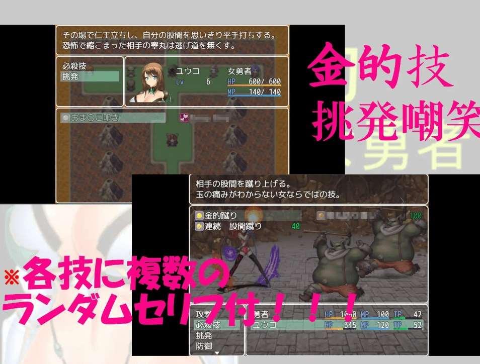 图片[3]-[PC-RPG游戏] 【RPG/机翻】金的女勇者 ~Pussy envy~[A054401]【1.2G/度盘】
