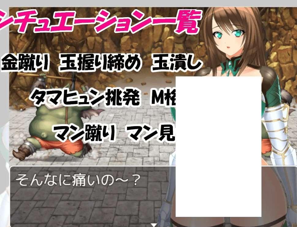 图片[4]-[PC-RPG游戏] 【RPG/机翻】金的女勇者 ~Pussy envy~[A054401]【1.2G/度盘】