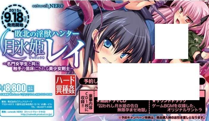 [PC-ADV游戏] 【重扣ADV/新汉化】猎寿者月冰姬与名门女生一起成为繁殖工具/敗北の银獣ハンター AI汉化版+全CG存档【3.8G】[sw2115454]【百度网盘】-小树基地