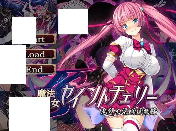 [PC-SLG游戏] 【精品SLG/新汉化】TS爆乳魔法少女圣樱桃ーTS魔法少女セイントチェリーVN (聖宝晶華前传) AI汉化版[sw854812]【700M】【百度网盘】-小树基地